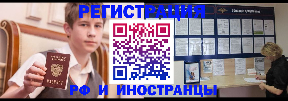 прописка для военкомата в Пыть-Яхе