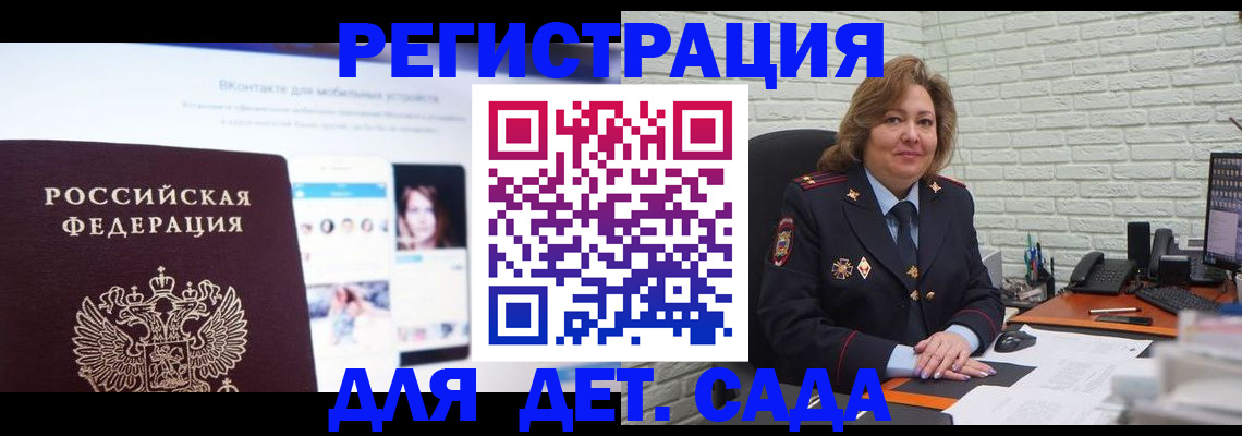 временная регистрация для всех в Пыть-Яхе