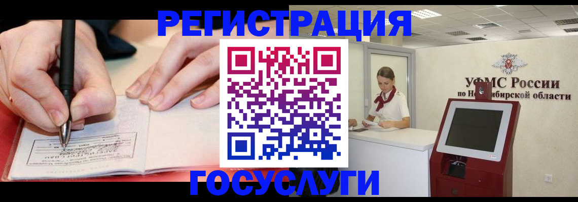 где прописаться в Пыть-Яхе