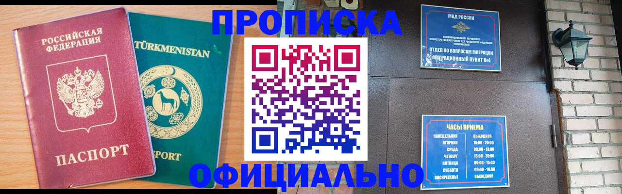 прописка от собственника в Пыть-Яхе