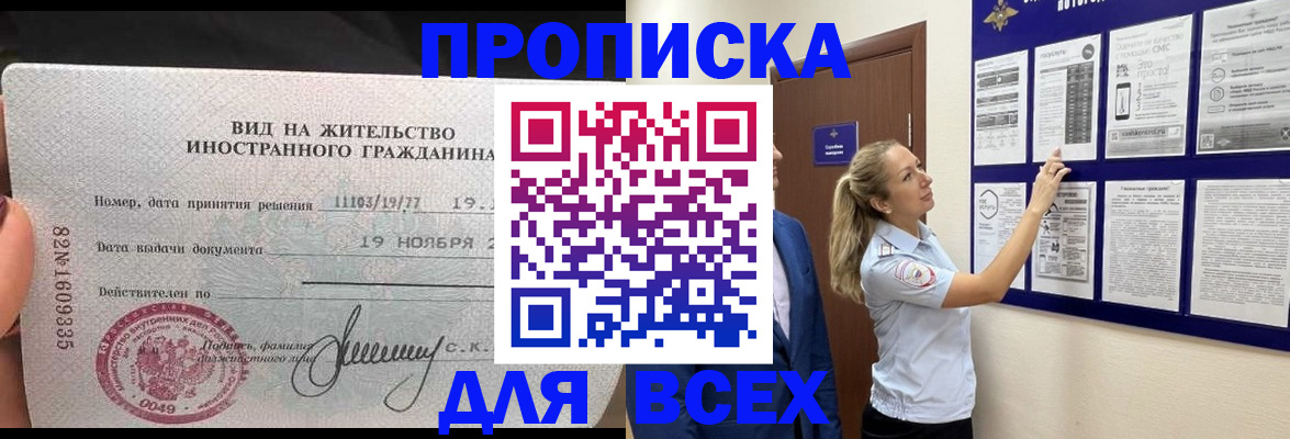 временная регистрация для школы в Пыть-Яхе