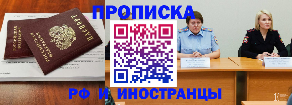 временная регистрация для всех в Пыть-Яхе